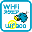 Wi2 hotspot icon - Staying Connected in Japan: Phone and Internet Options for Your Trip to the Land of the Rising Sun